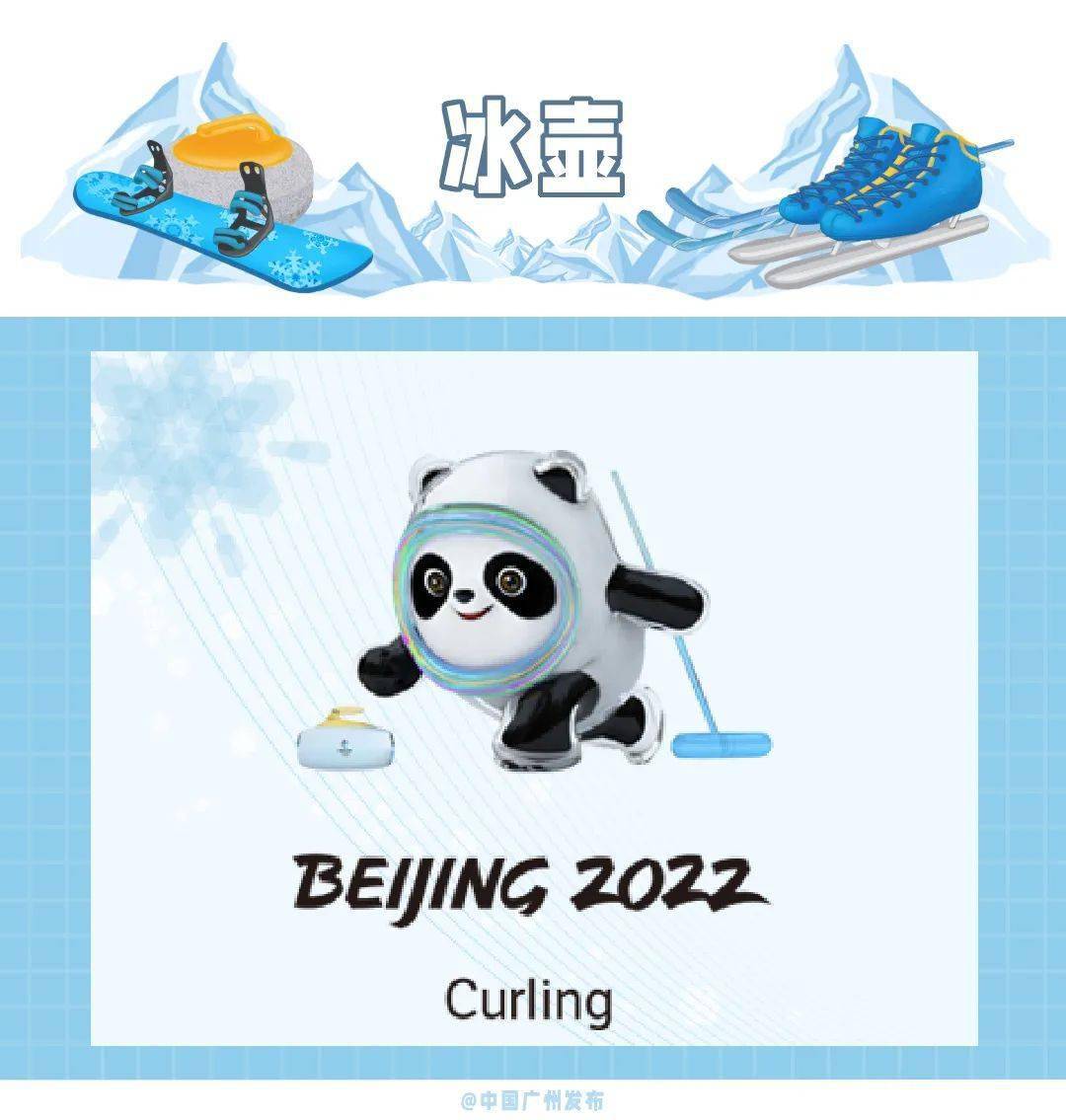 北京2022年冬奥会开幕式