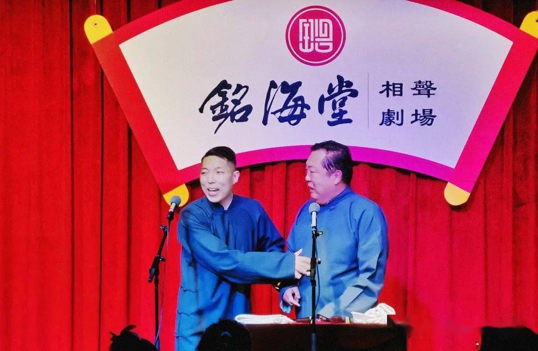 观众|『冬游青岛 悦享冬趣 福道崂山』2022铭海堂迎春喜乐会首日演出精彩回顾~