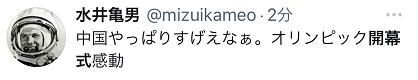 感觉|北京冬奥开幕式成全球话题！日本网友：从序幕就感觉水平很高！