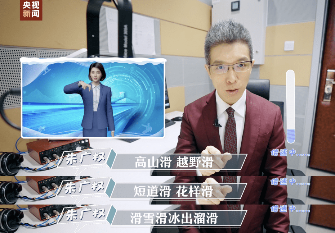 一手实录！朱广权的AI手语搭档是怎样“养成”的？