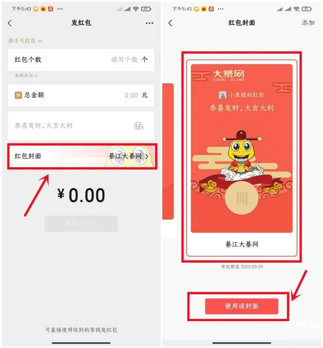 綦江人发红包,绝对霸气威武!_綦网_封面_分类