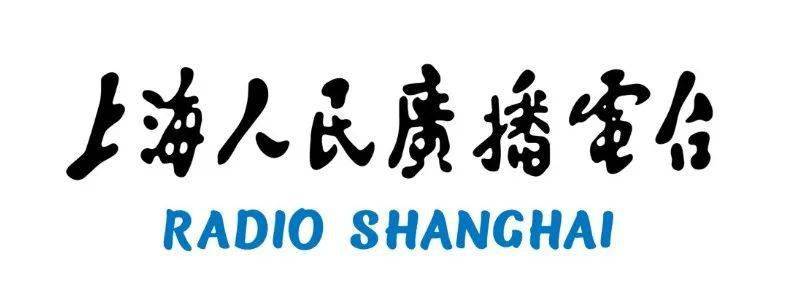 上海人民广播电台logo图片
