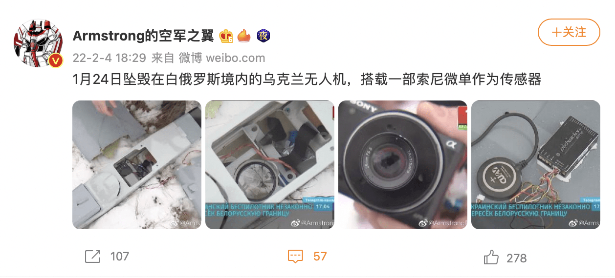 侦查|一架乌克兰无人机在白俄罗斯境内坠毁：内置索尼 A5100 微单
