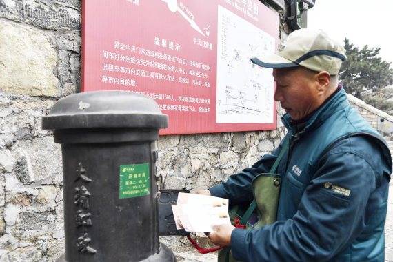 坚守|新春走基层|25年坚守“通天邮路”的“泰山鸿雁”