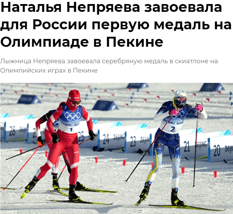 俄罗斯要闻及疫情数据2月5日娜塔莉亚内普拉耶娃为俄罗斯赢得第一枚