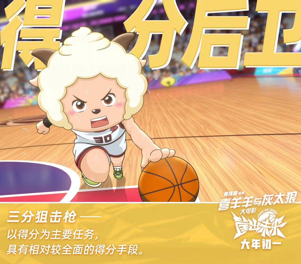 系列|时隔七年《喜羊羊》大电影回归，“喜羊羊之父”揭秘变与不变背后