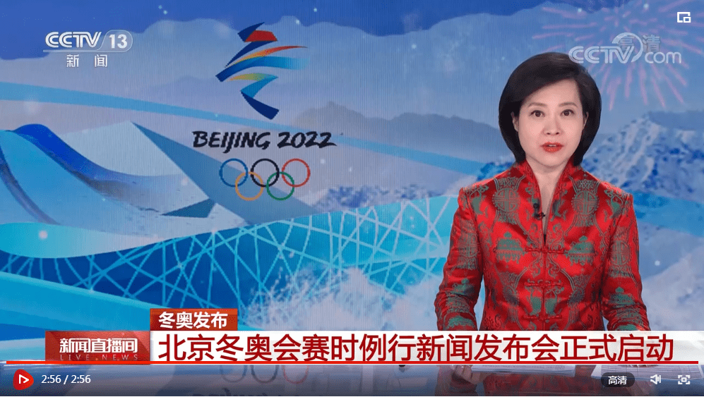 冬奥发布丨北京冬奥会赛时例行新闻发布会正式启动