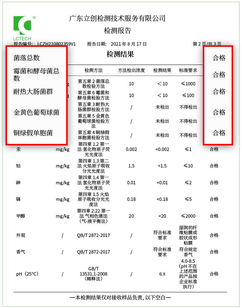 人参59元/30片 | 比双11还划算，用料十足的老牌国货面膜，一片保湿，好用不吃土，必买级的