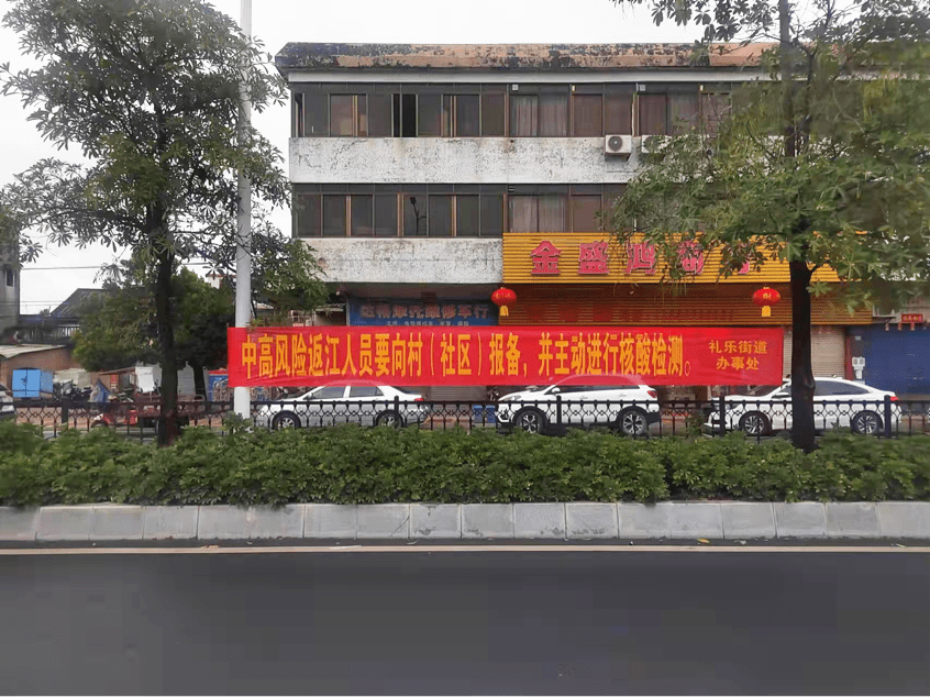 大喇叭海报横幅流动宣传车江门合力传播防疫最强音