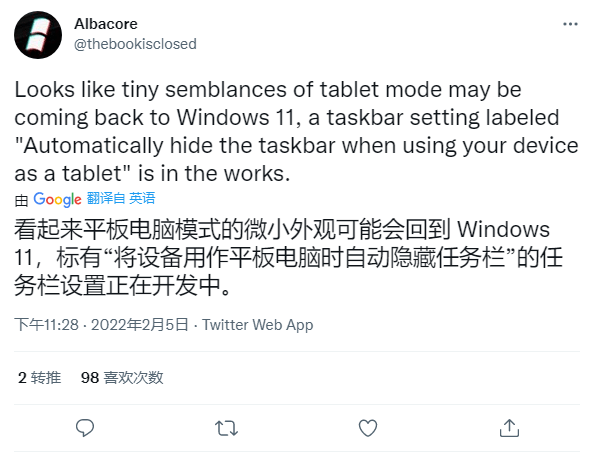 消息称微软将很快为 Win11 平板用户支持自动隐藏任务栏
