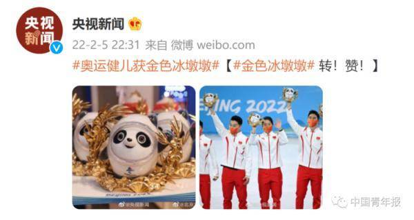 摩纳哥|中国夺冠后，网友却在求链接......