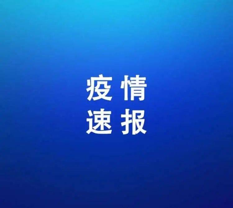 最新！新增确诊病例43例，其中，本土病例13例广东昨日新增本土确诊6例31省份增本土确诊13例 广西6例深圳新增2例本土确诊 6659