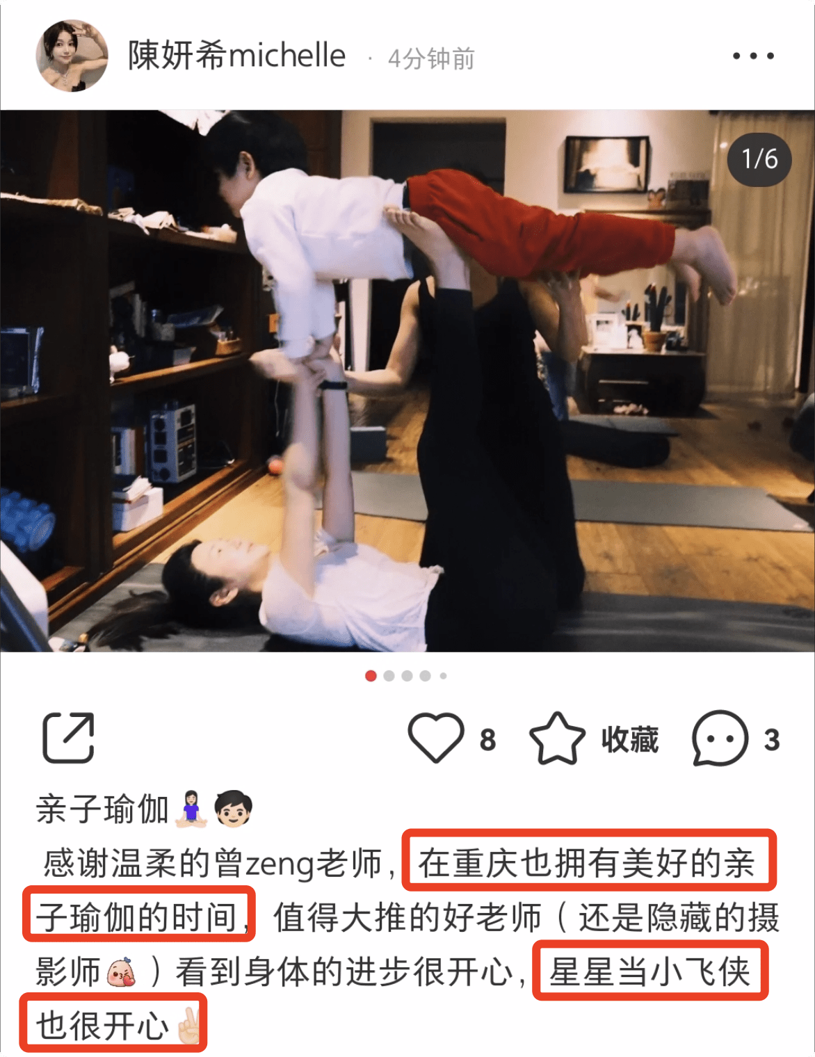 M6 米乐陈妍希做亲子瑜伽将儿子高高托举小星星模仿妈妈动作互动有爱(图1)