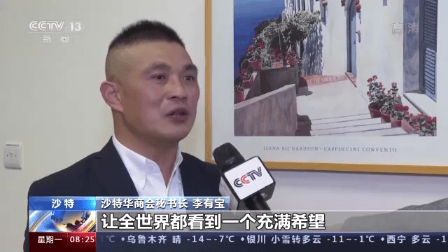 文化|海外同胞：冬奥开幕式展现中国文化和力量