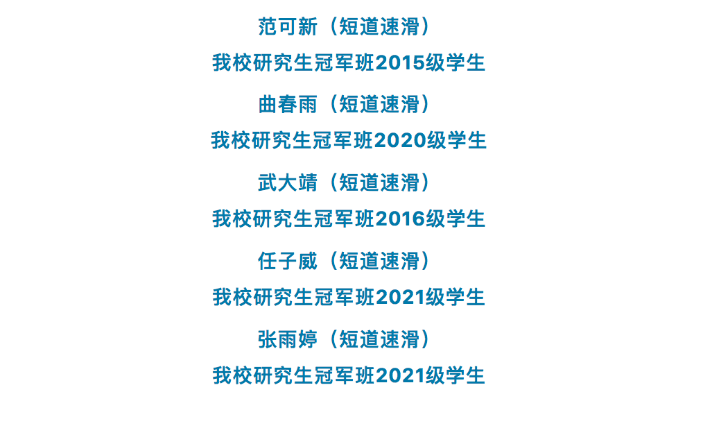 选手|首金选手都来自这所高校！