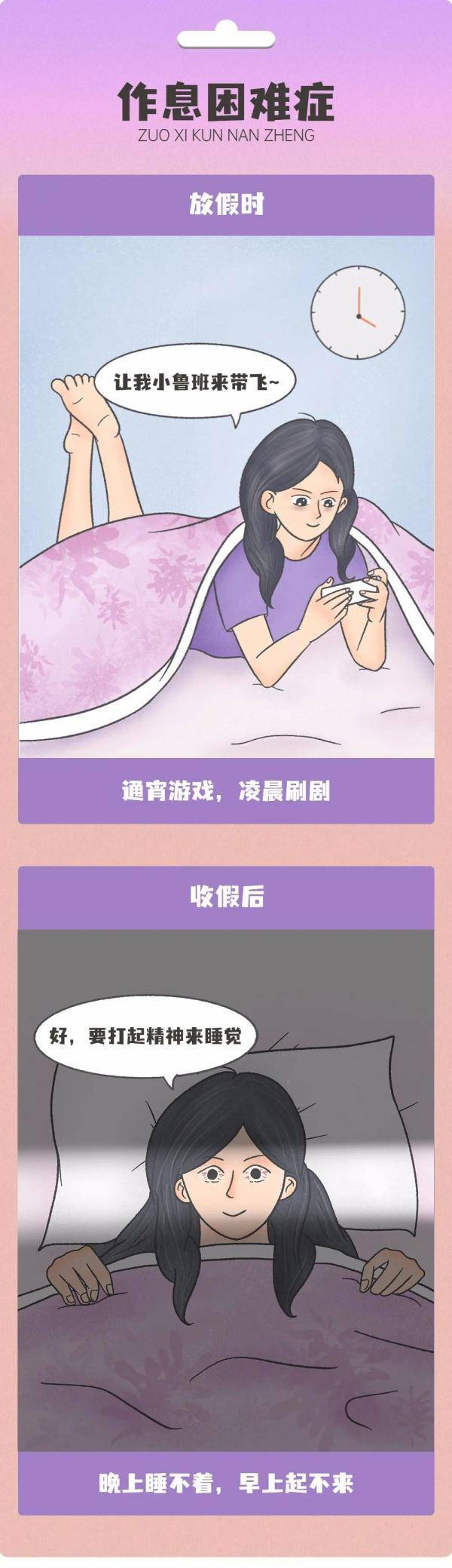 肠胃|春节假期结束不想上班？看看这份节后收心大法→