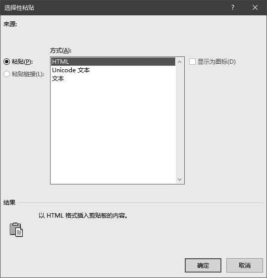 excel复制后粘贴为空白_excel选择性复制粘贴_excel无法粘贴复制