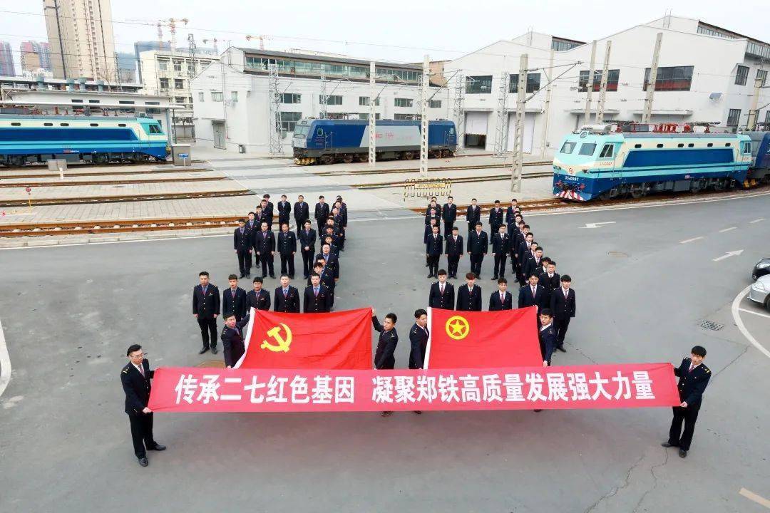 二七_郑州_机务段