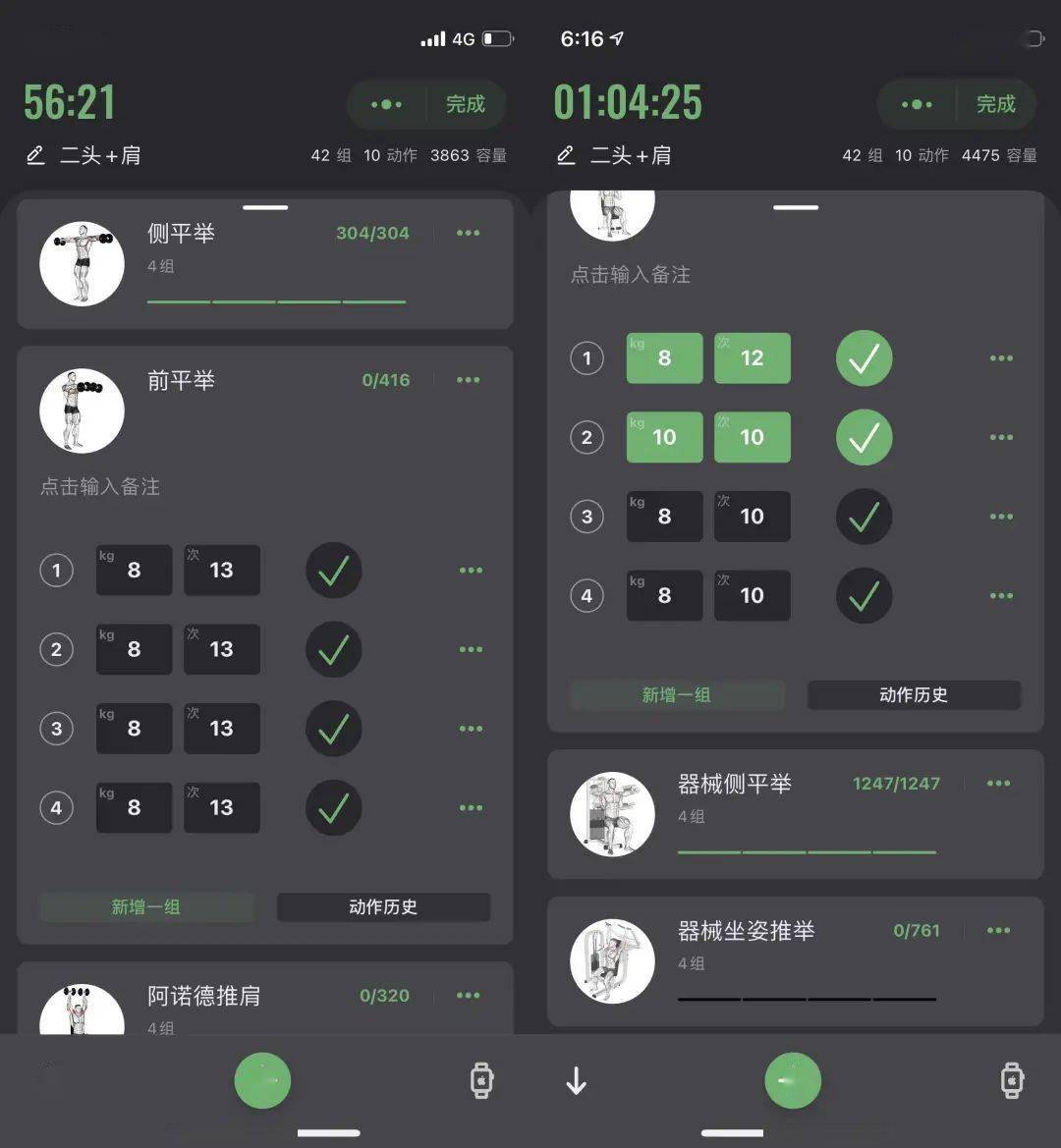 部位|燃烧你的卡路里！在「拿铁」之前，建议先收下这几个锻炼 App