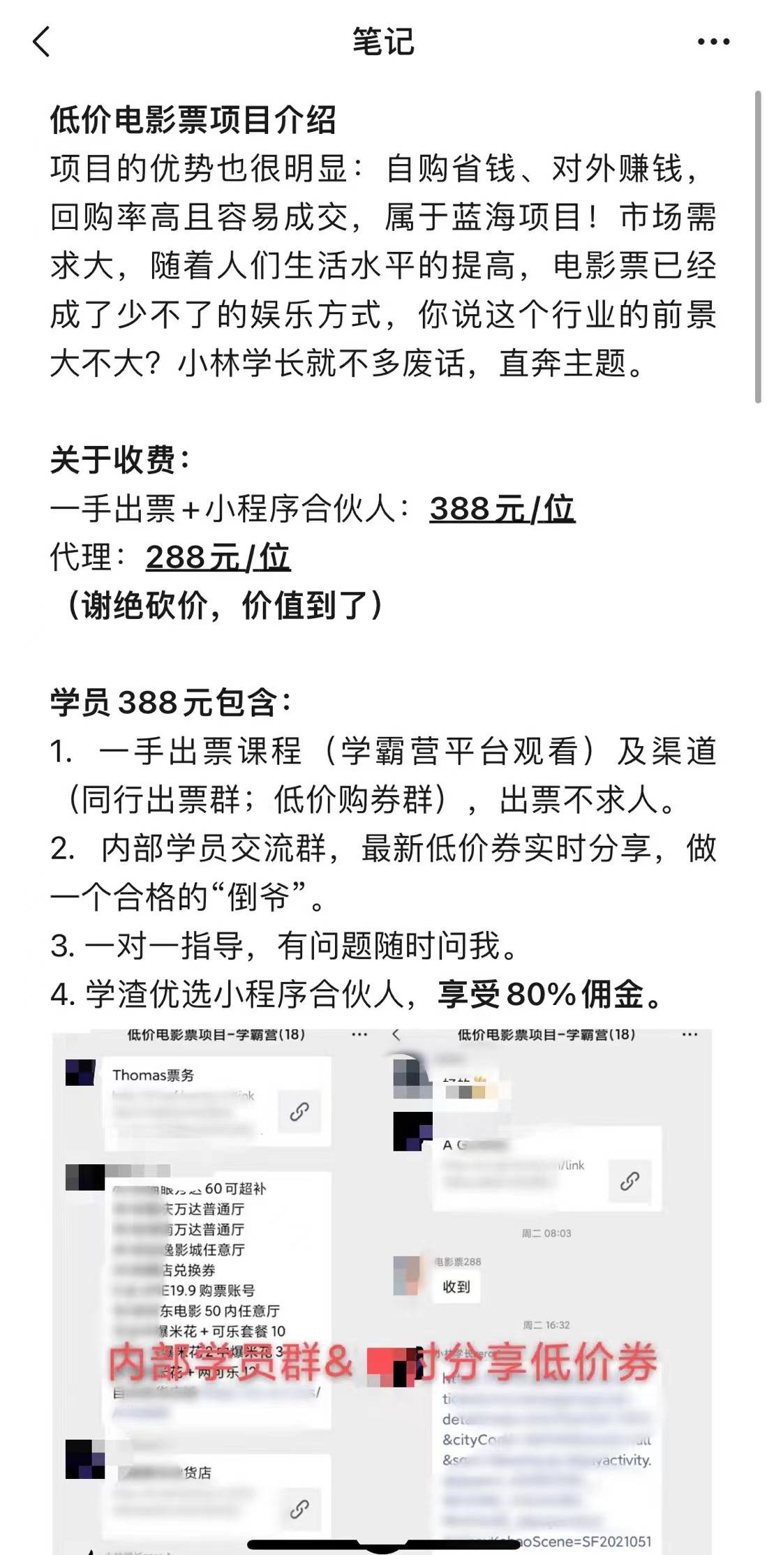 票价|春节档电影票倒卖业务火爆，代购收学徒：教你做一个合格的新“倒爷”