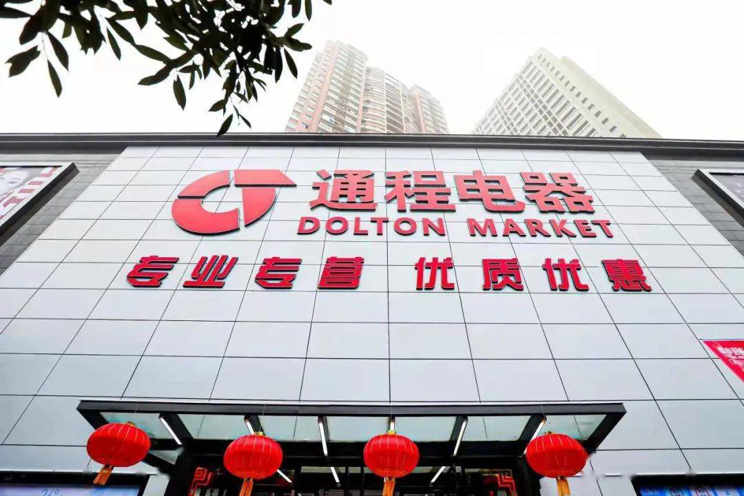 通程电器将于2022年2月13日在