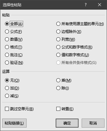 excel选择性复制粘贴_excel复制后粘贴为空白_excel无法粘贴复制