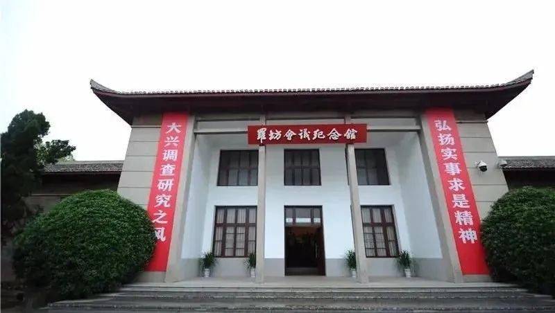 景区,罗坊会议纪念馆也在当年6月成功入选全国爱国主义教育示范基地