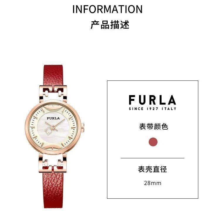 方表情人节礼选 | 意大利轻奢手表FURLA