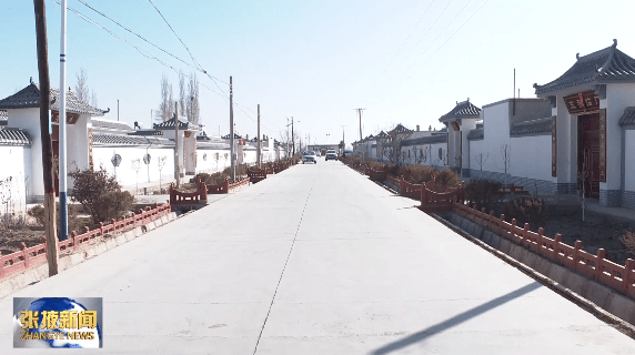 视频新春走基层临泽县倪家营镇下营村村庄颜值高农民更惬意