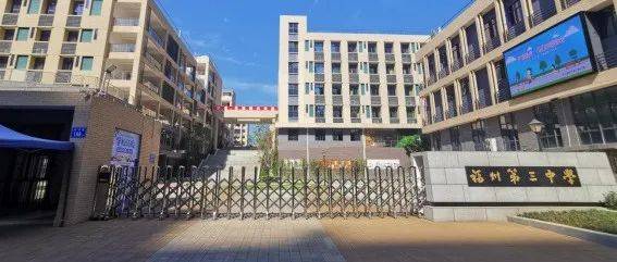 福州三中晋安校区2022年优秀人才引进计划_工作_教育_岗位