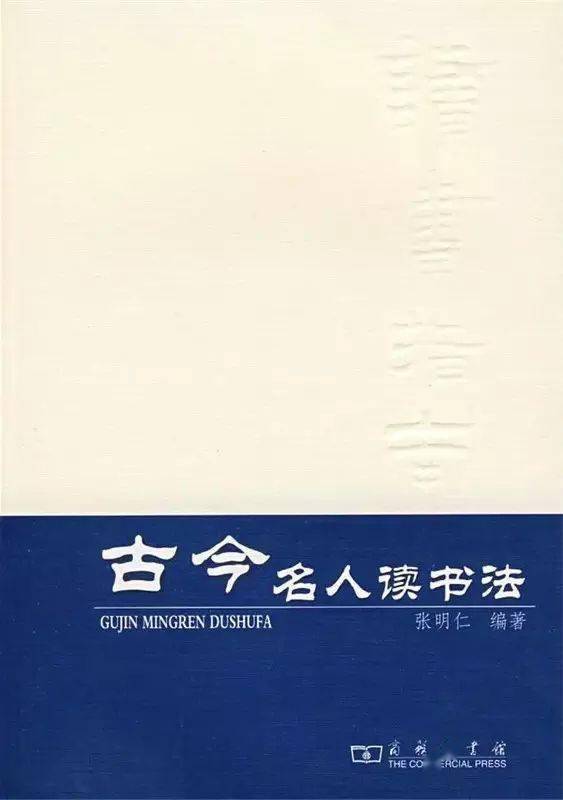 梁启超|新年开工读好书｜梁启超、蔡元培、胡适、钱穆读书法