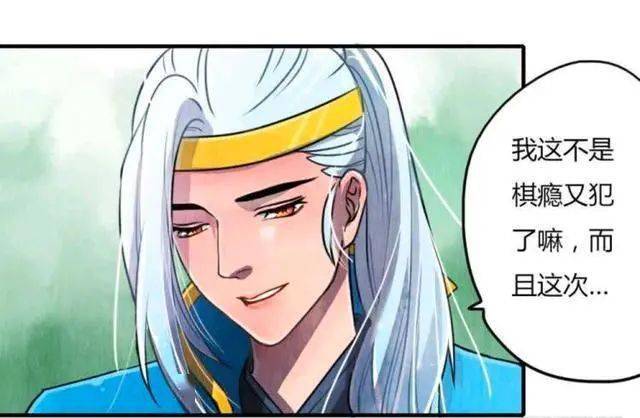 王者荣耀漫画韩信拿酒引诱李白下棋谁输了就要接受惩罚