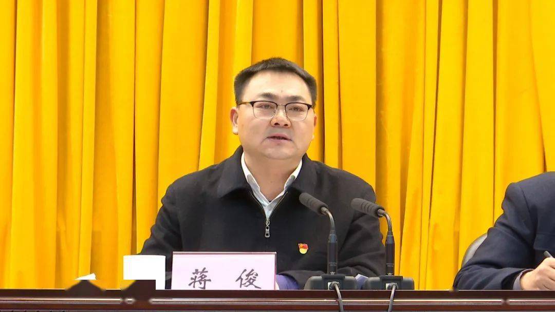 市委书记蒋俊围绕干部作风大整治暨优化营商环境动员大会上在文山市"