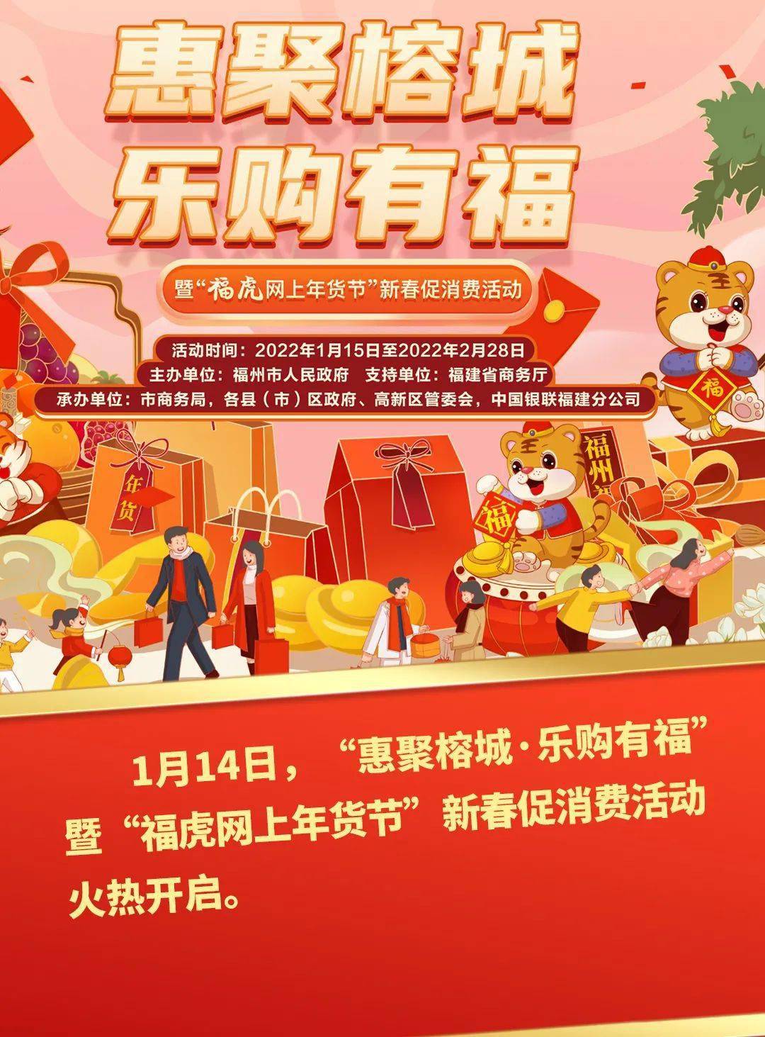 奋力实现“开门红”丨开好局起好步,福州奋战一季度!_企业_建设_工业