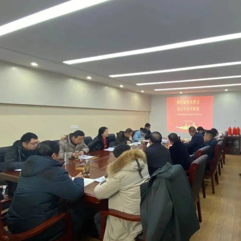 踔厉奋发勇担当 笃行不怠开新局——凤凰办事处召开春节节后收心会_工作_重要讲话精神_敢闯