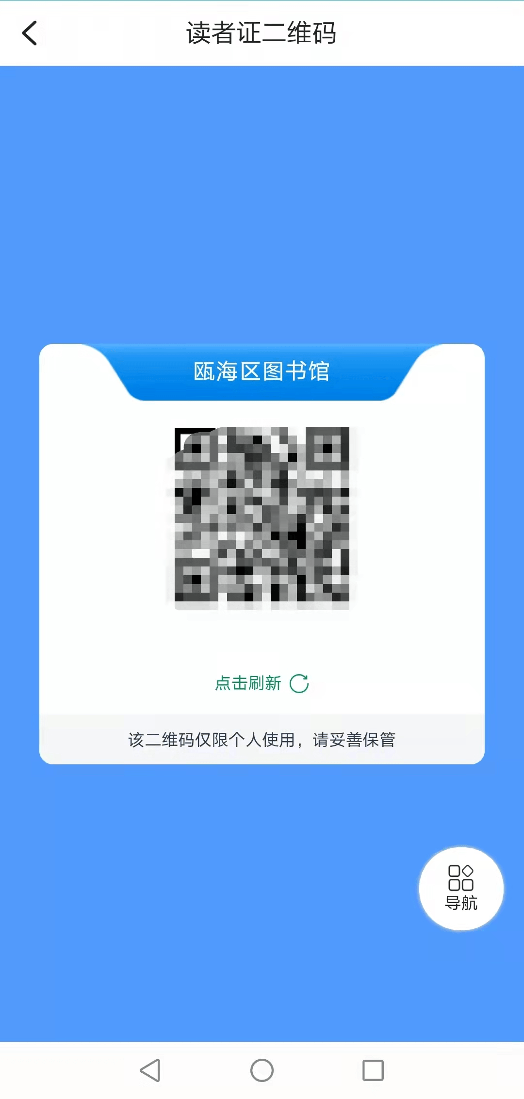 服务大提升瓯图服务入驻浙里办