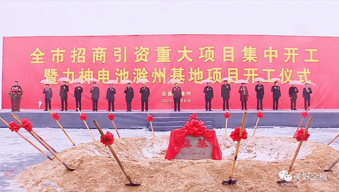 诚通集团副总经理,天津力神公司董事长童来明,天津力神公司总经理