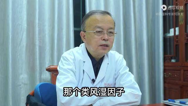 类风湿因子数值有没有参考价值