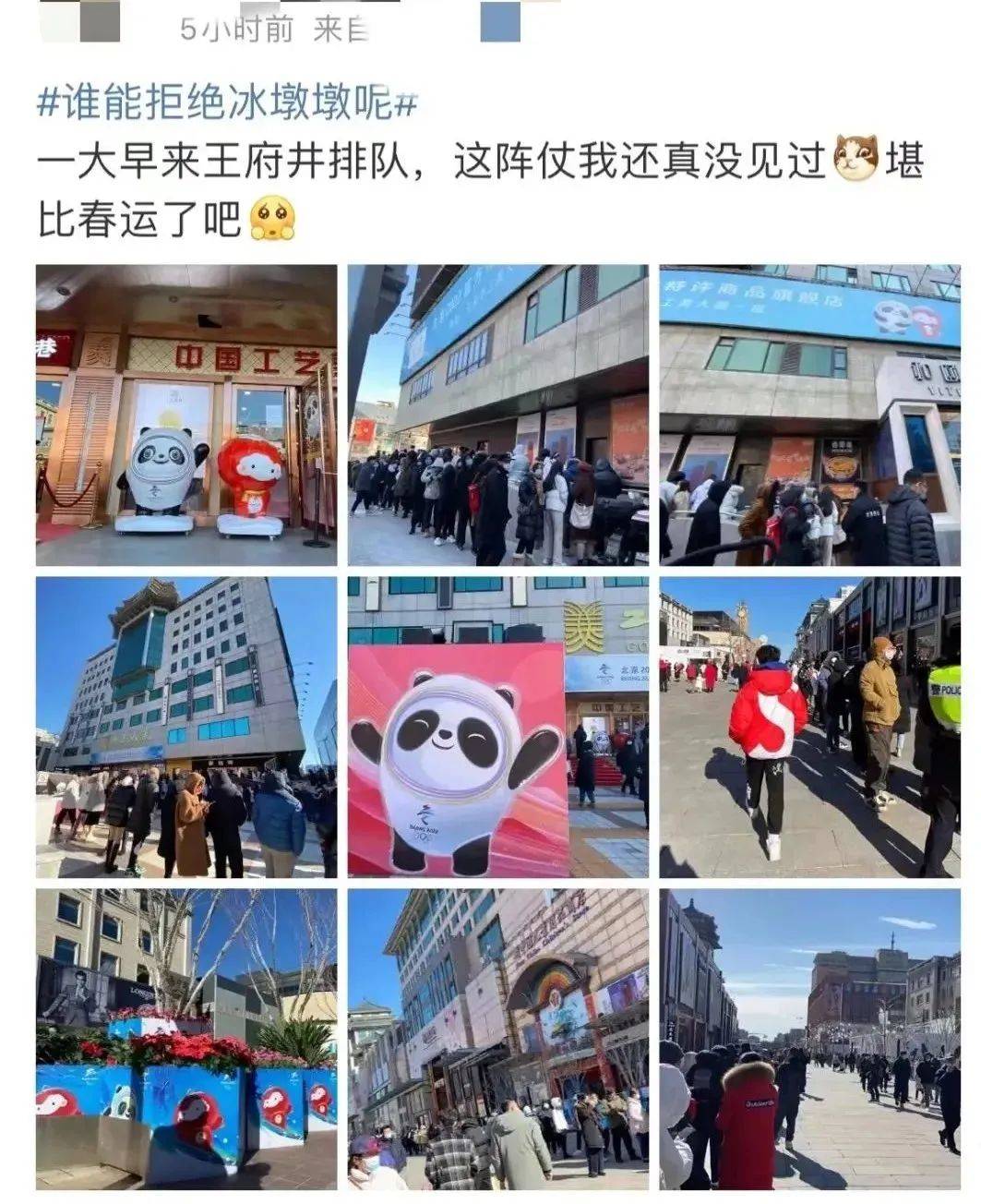 冰墩|别跑空！昆明这家冬奥特许零售店已搬迁