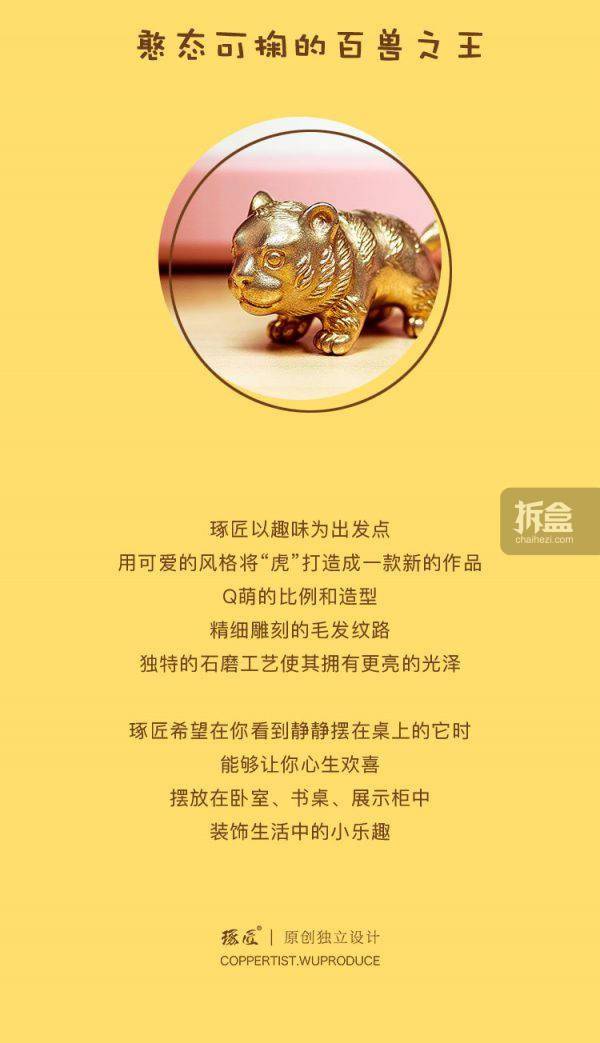 微博琢匠出品 青铜萌虎 十二生肖摆件桌面茶宠 铜制萌摆件