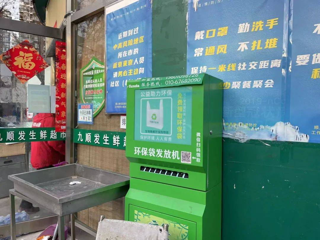 "机器上写着扫码免费领取环保袋,我接连关注了4个公众号,却始终无法