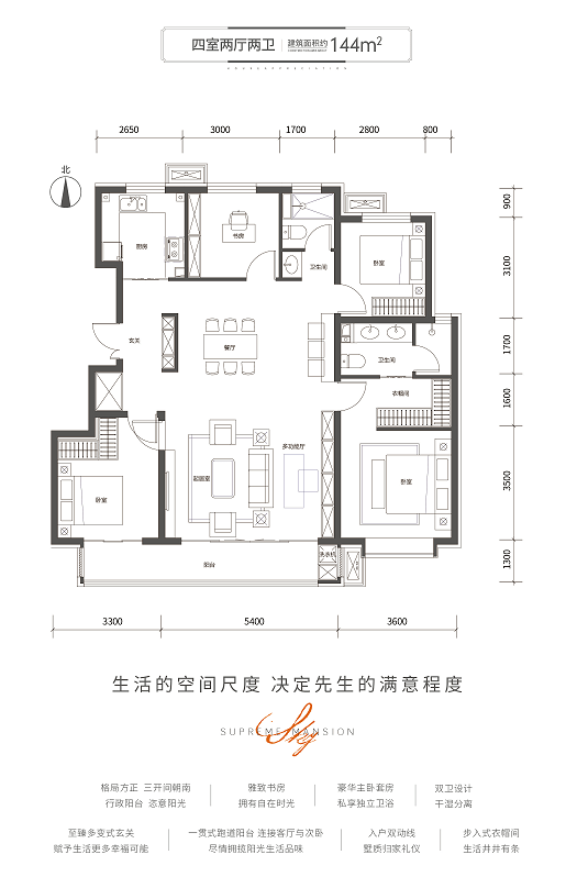 定州臻园户型图有尺寸图片