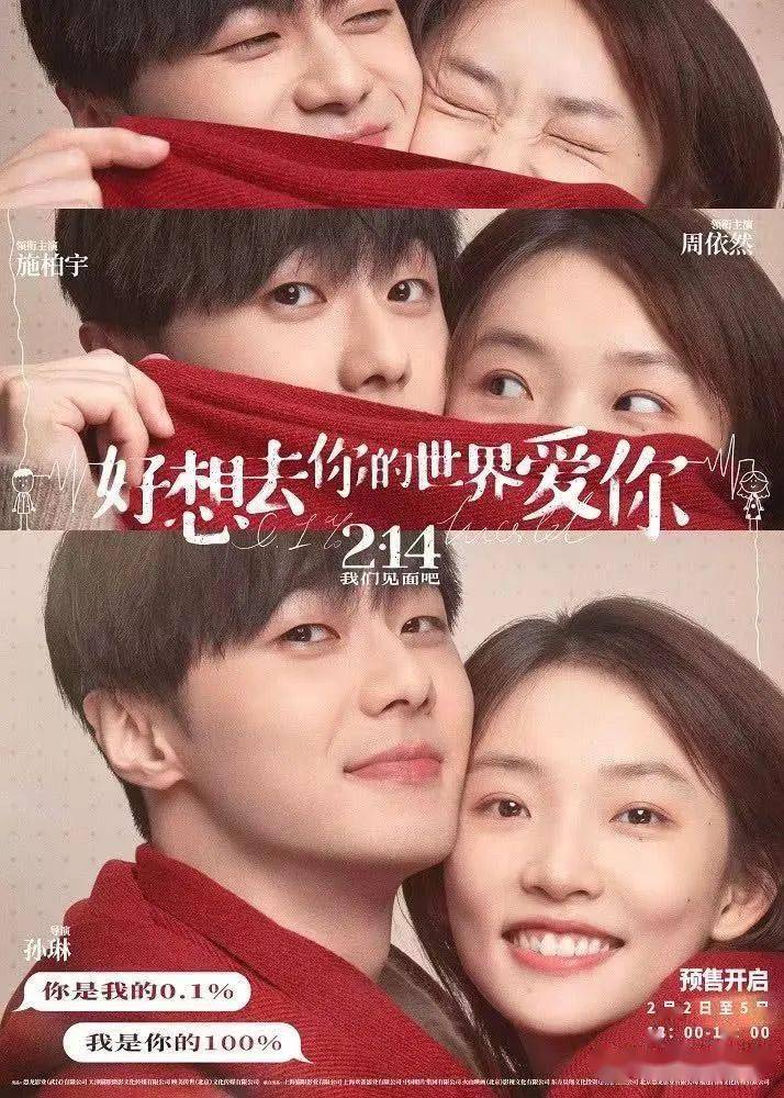 全世界最好的你演员资料 c00430dd48554de4a17540952915e6f8.jpeg