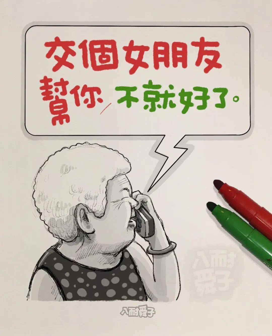 男人的嘴骗人的鬼68张漫画帮你判断男生的承诺是否靠谱