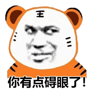 老虎熊猫头表情包图片