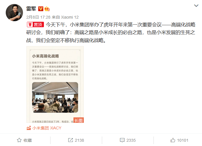 “三年拿下国产高端手机第一”，雷军膨胀了？