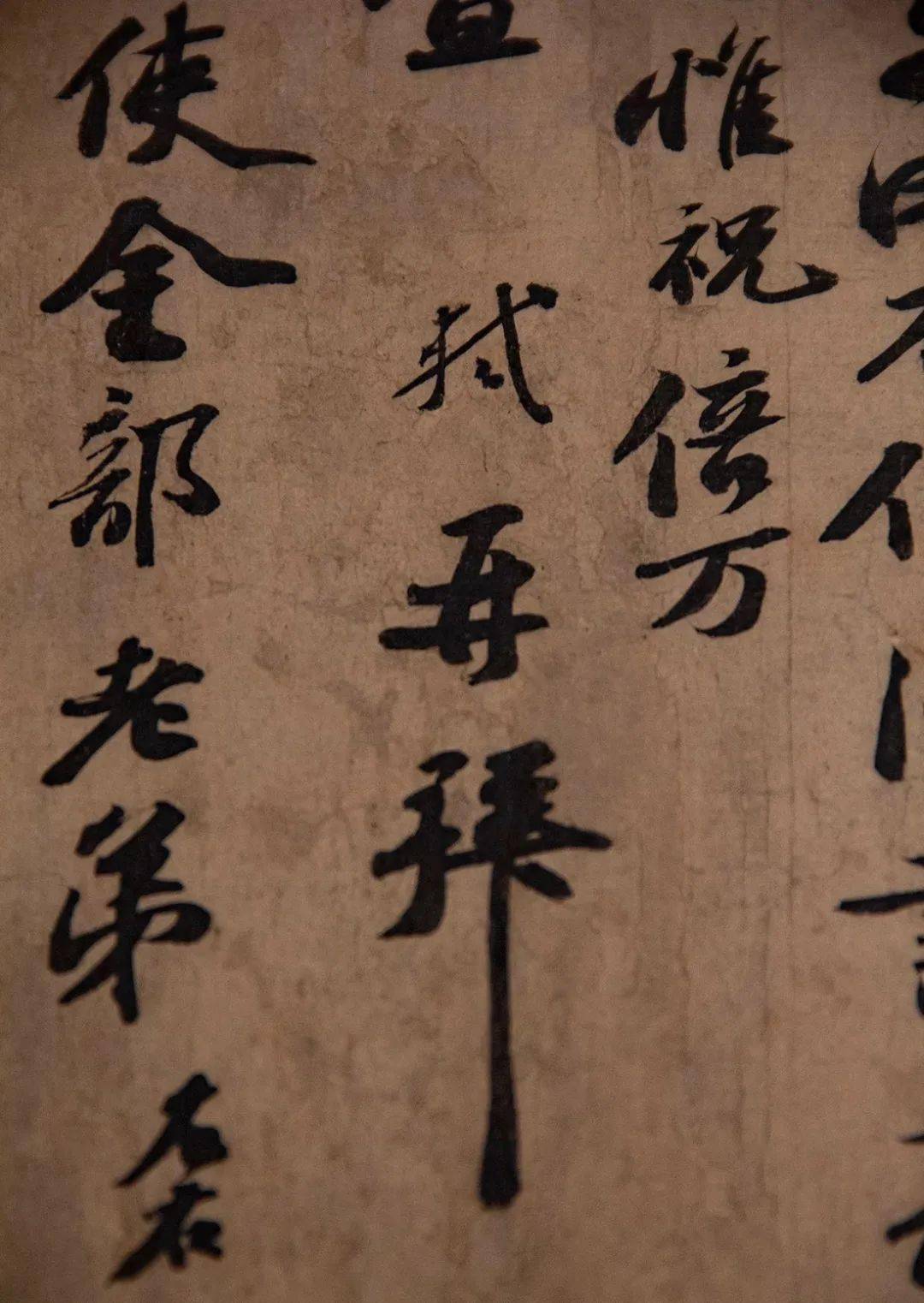 苏东坡春中帖敬颂春安