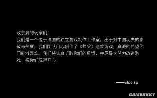 玩家|一个法国游戏工作室 是如何将功夫片搬到游戏里的