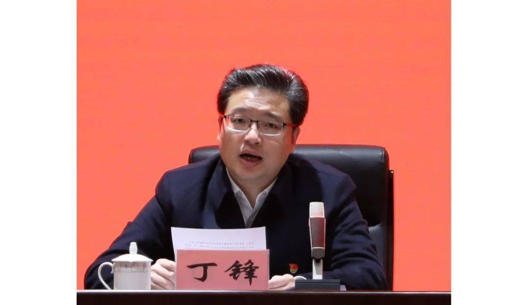 以案为鉴 检身正己|创新区召开干部警示教育会议_丁锋_环境_发展