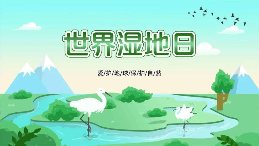 中心 / 任超杰《中华人民共和国湿地保护法》于2021年12月24日颁布,自
